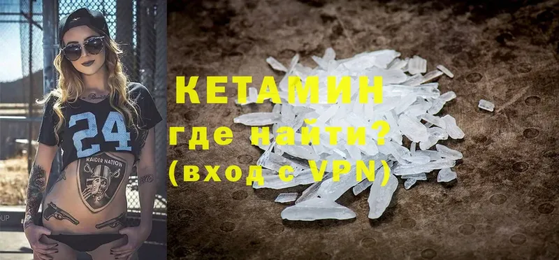 нарко площадка наркотические препараты  Котово  КЕТАМИН ketamine 